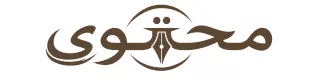 محتوى